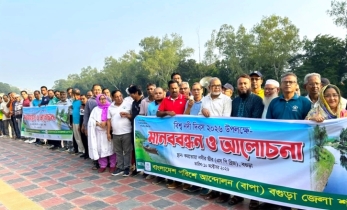 বগুড়ায় বিশ্ব নদী দিবসের করতোয়া নদীর দখল প্রতিরোধে মানববন্ধন